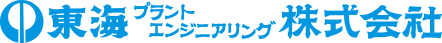 東海プラントエンジニアリング株式会社