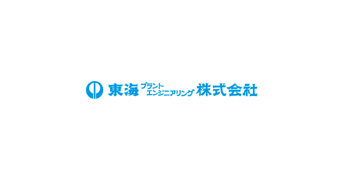 東海プラントエンジニアリング株式会社